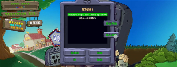 植物大战僵尸杂交版