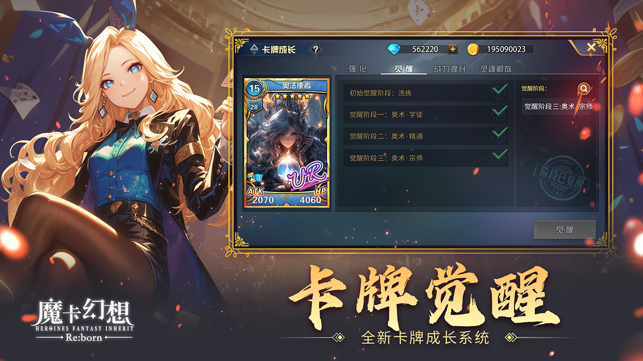 魔卡幻想截图0