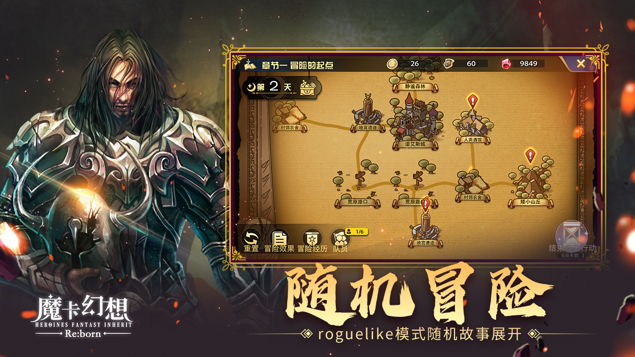 魔卡幻想截图3
