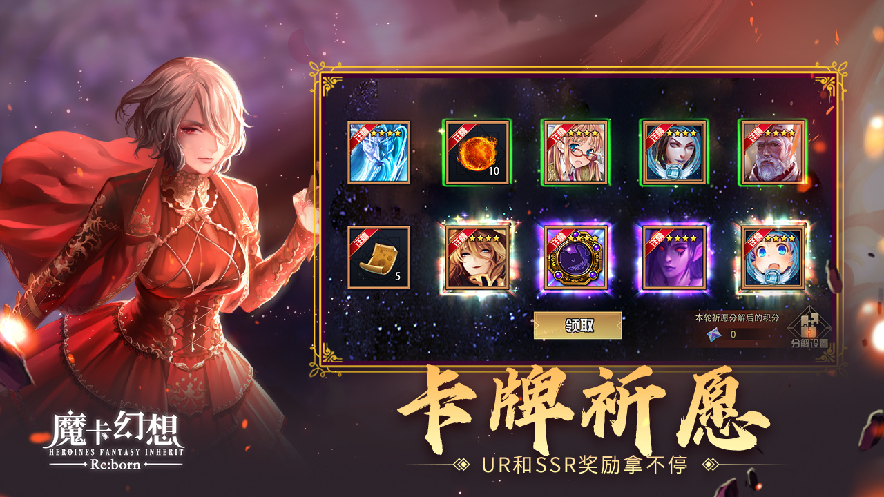 魔卡幻想截图5
