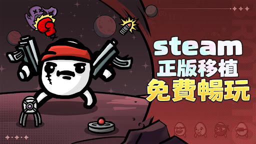 土豆兄弟手机版截图2