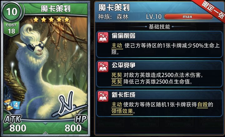 魔卡幻想