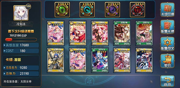 魔卡幻想
