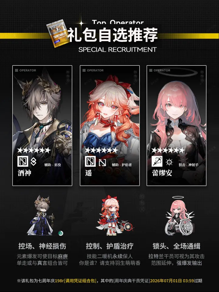 明日方舟