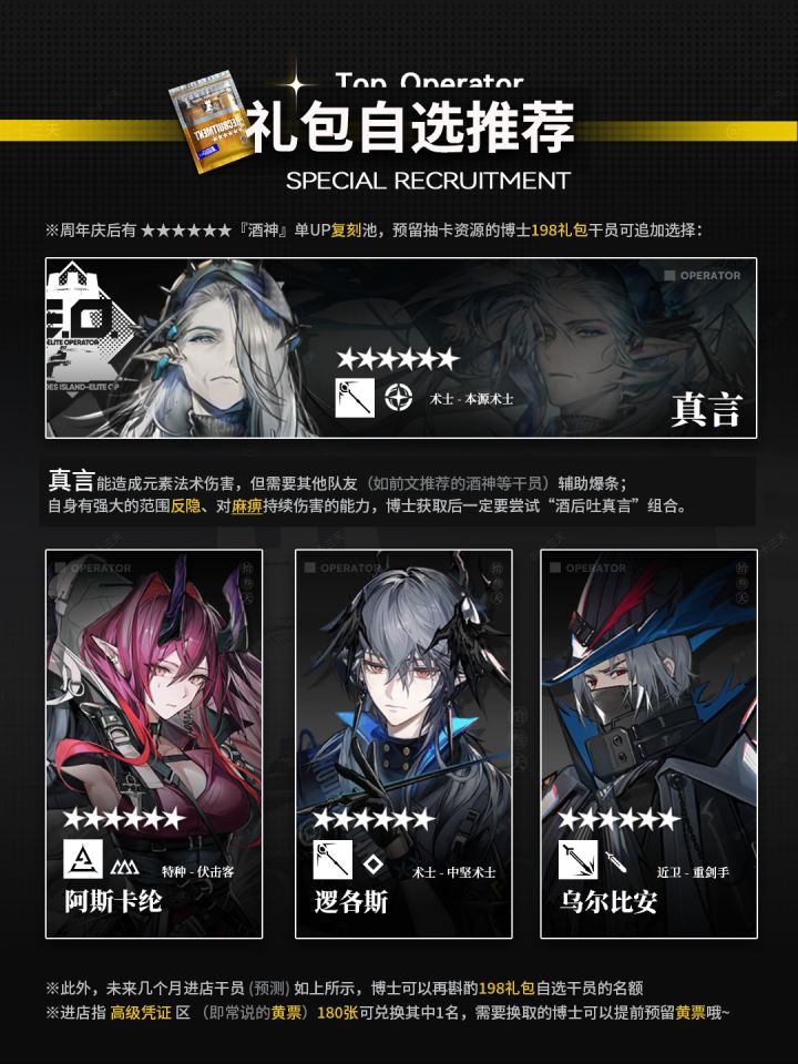 明日方舟