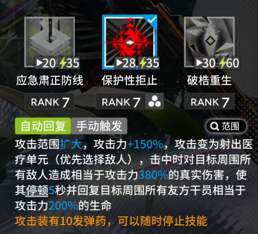 明日方舟