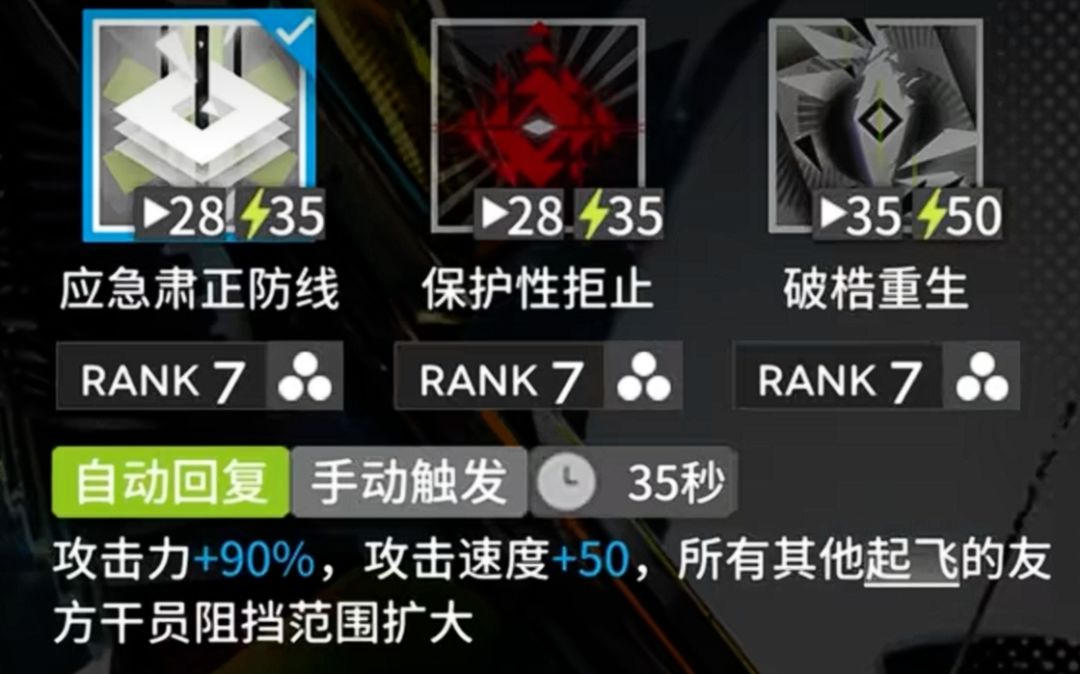 明日方舟