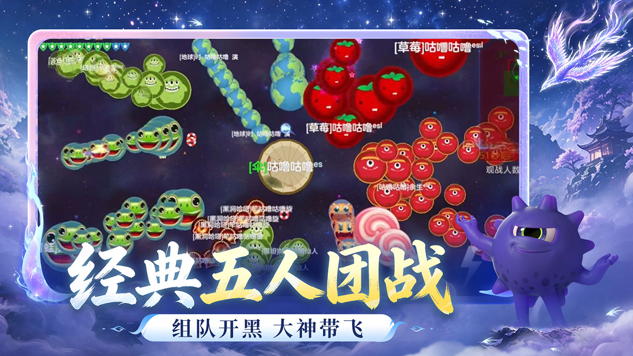球球大作战截图3