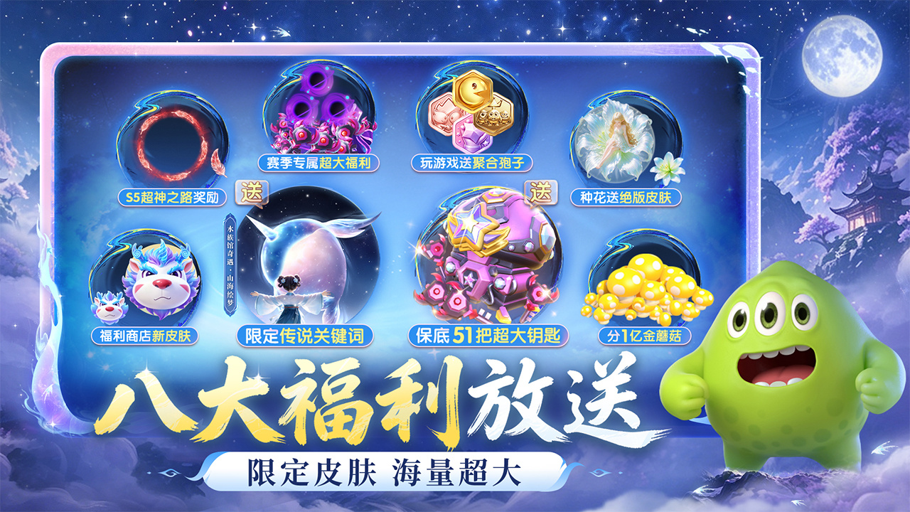 球球大作战截图0