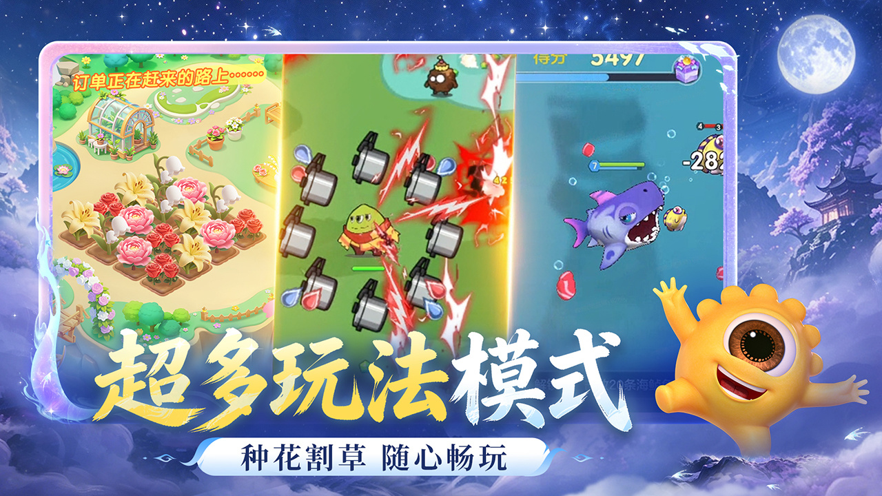 球球大作战截图4
