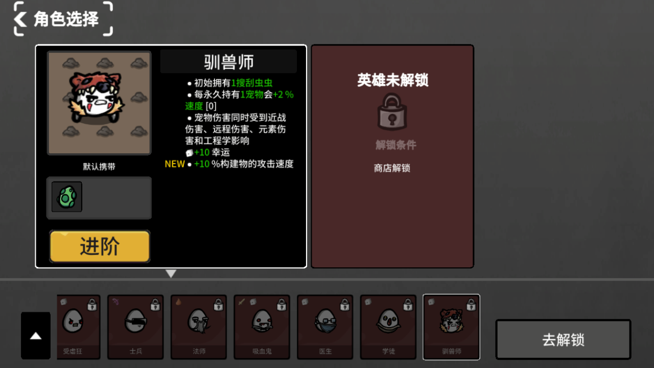 土豆兄弟手机版