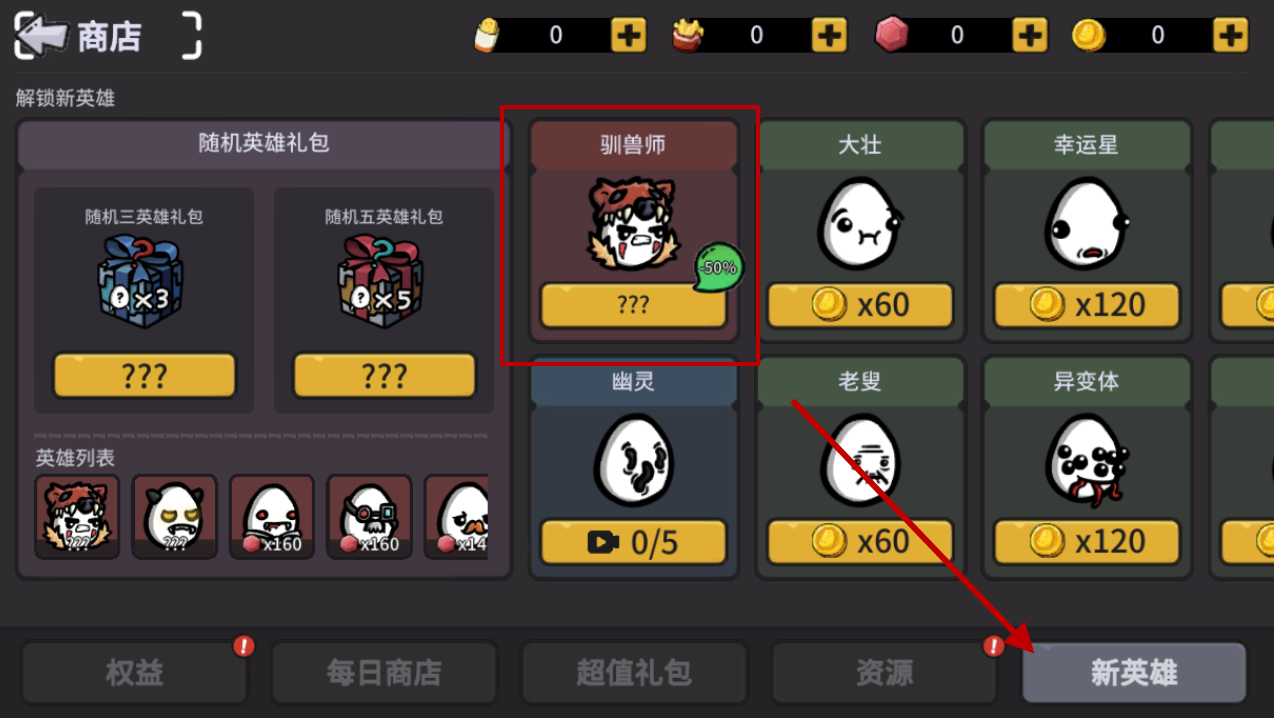 土豆兄弟手机版