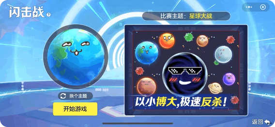 球球大作战