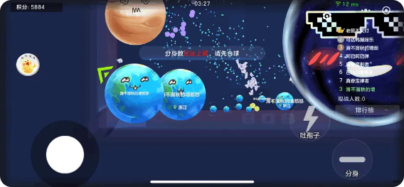 球球大作战