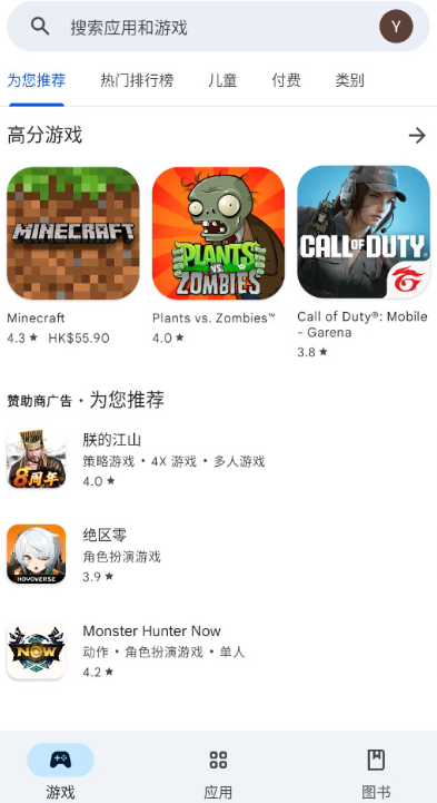 GooglePlayStore