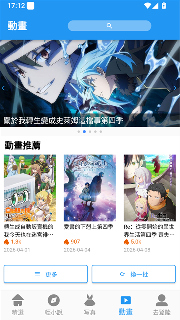 拷贝漫画繁体版截图4