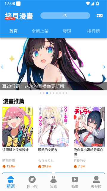 拷贝漫画繁体版截图1