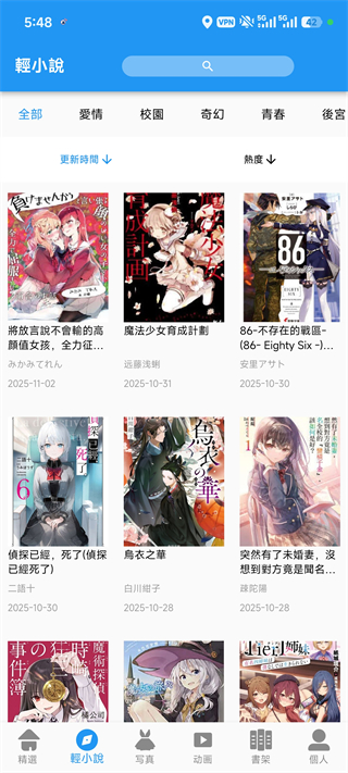 拷贝漫画繁体版