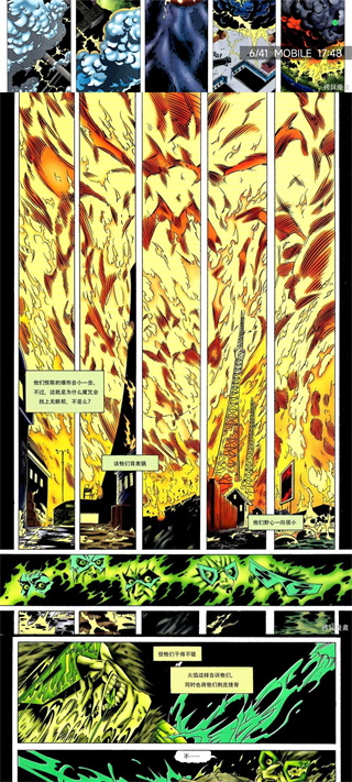拷贝漫画繁体版