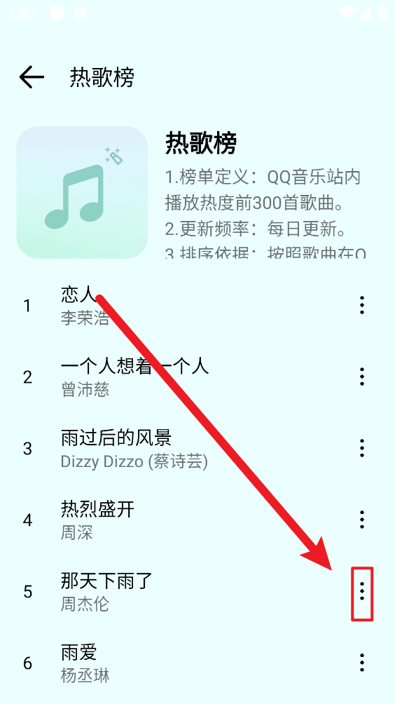 愉音2.0