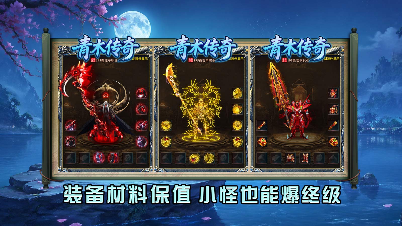 青木传奇截图4