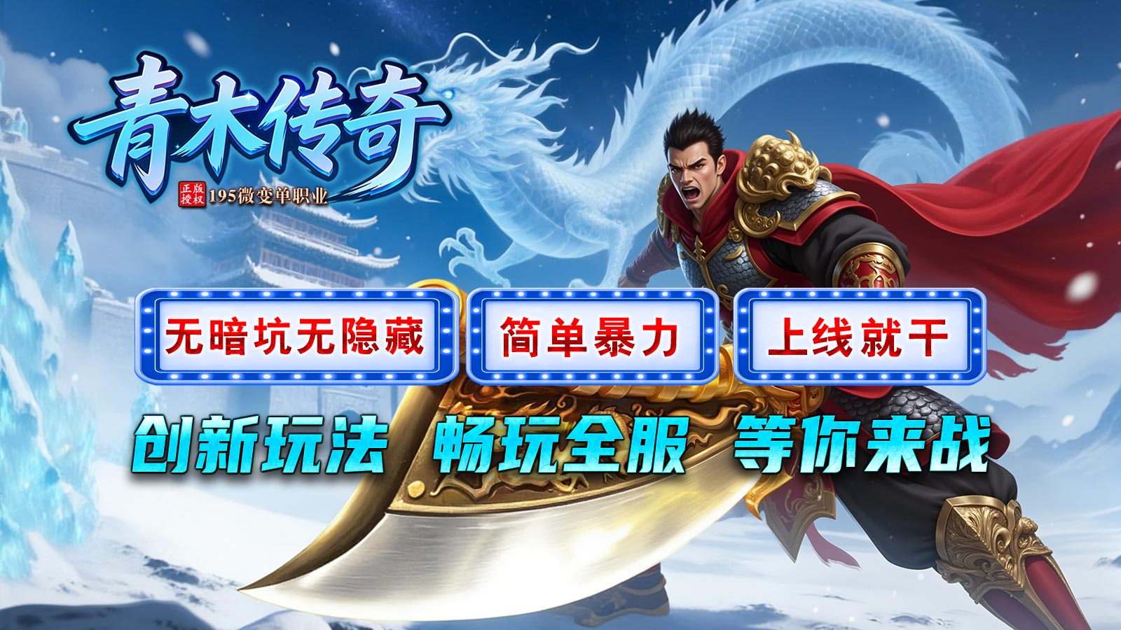 青木传奇截图1