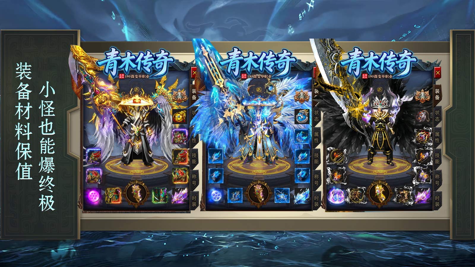 青木传奇