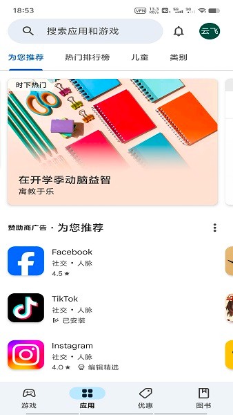 GooglePlayStore