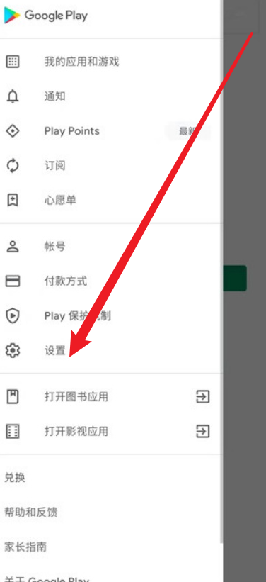 GooglePlayStore