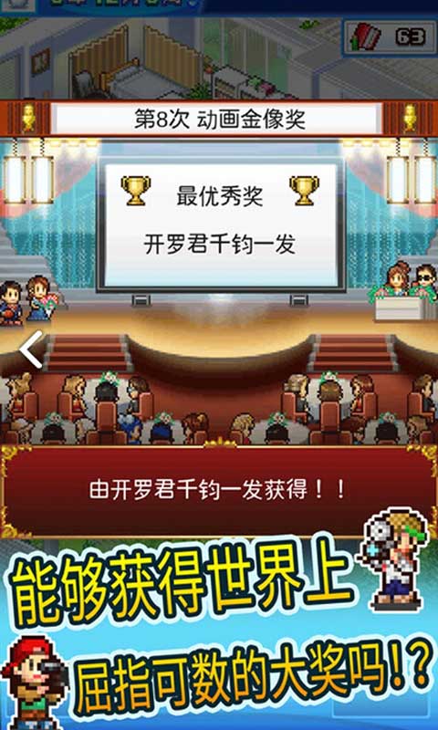 动画制作物语截图3