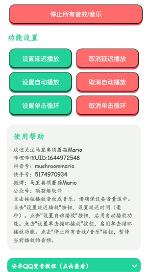 康神开播了语音盒截图1