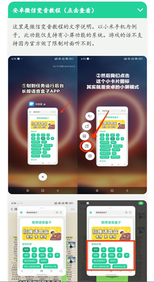 康神开播了语音盒截图3