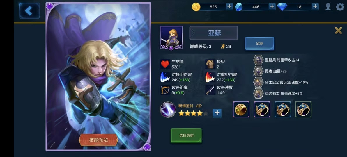 米拉奇战记
