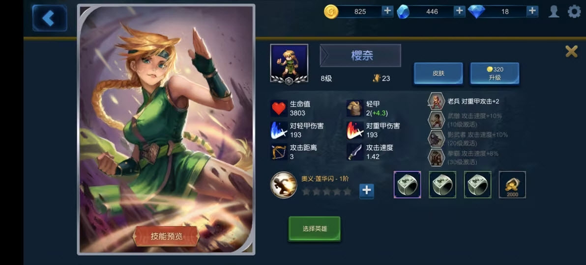 米拉奇战记
