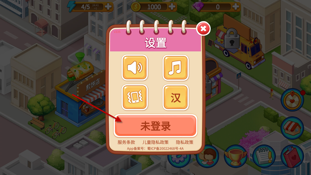 楼下的早餐店安卓版
