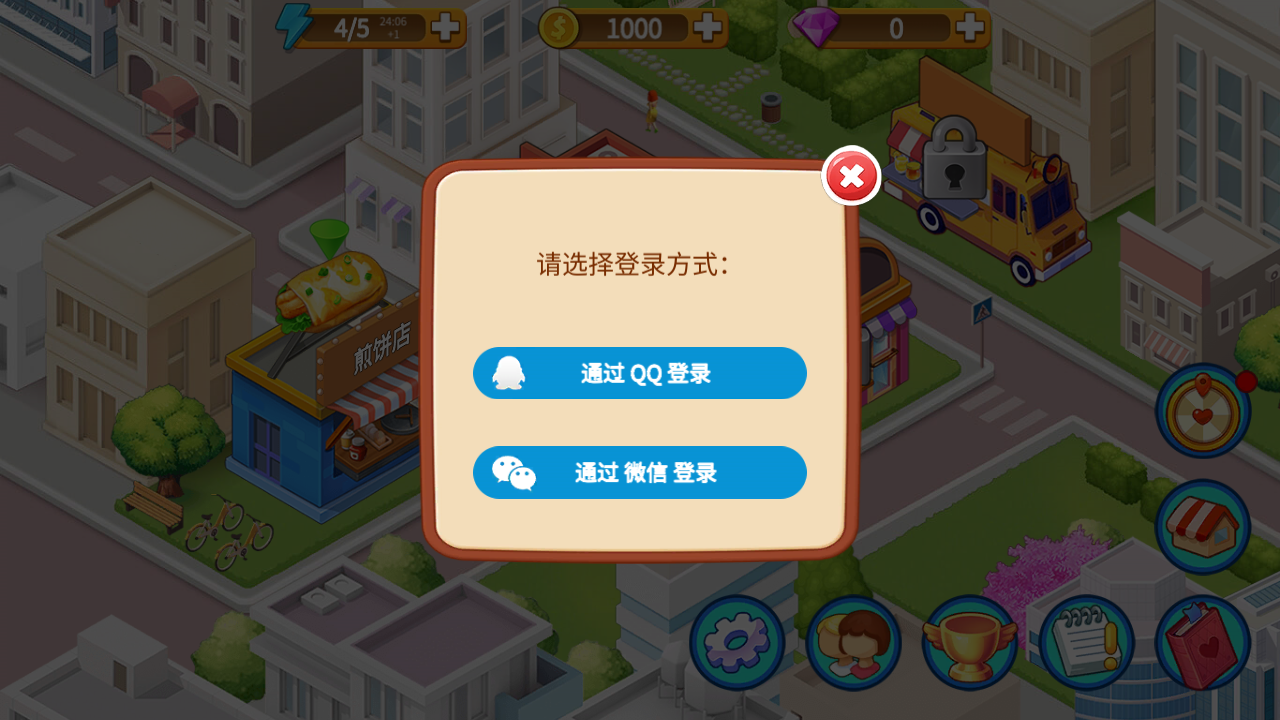 楼下的早餐店安卓版