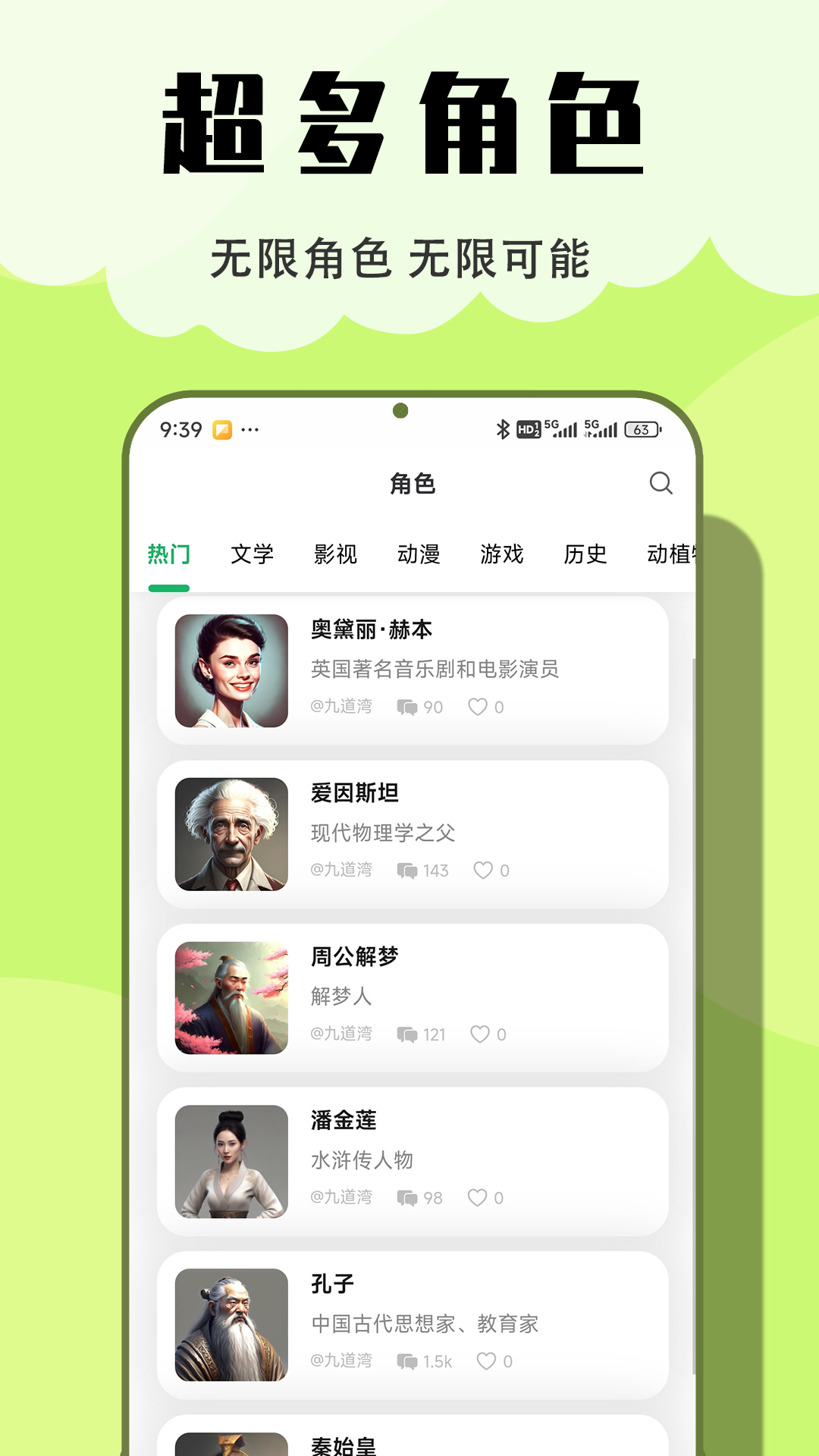 某人AI截图3