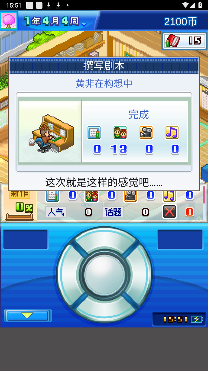 动画制作物语