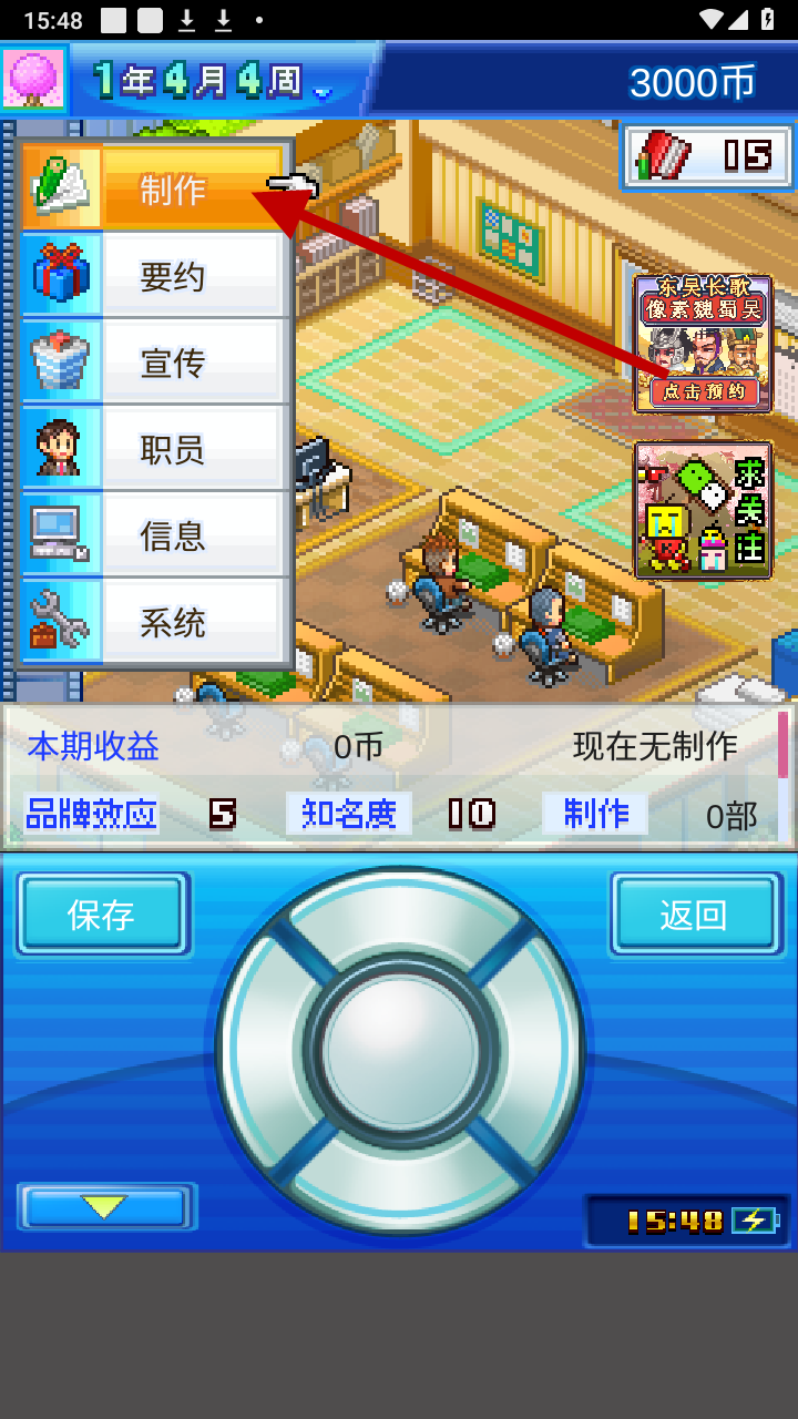 动画制作物语