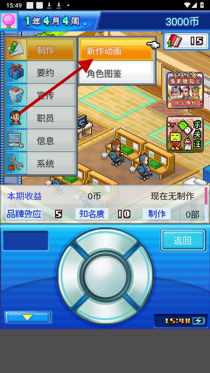 动画制作物语
