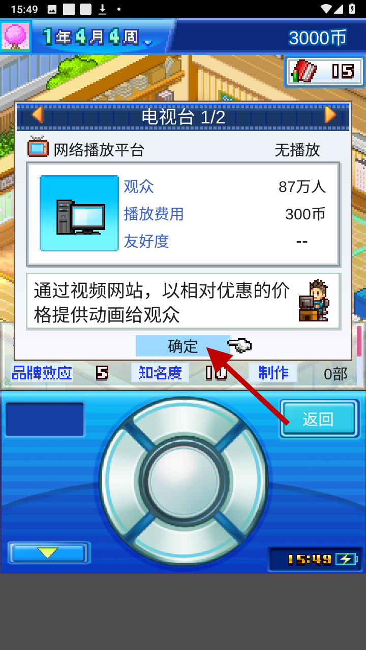 动画制作物语