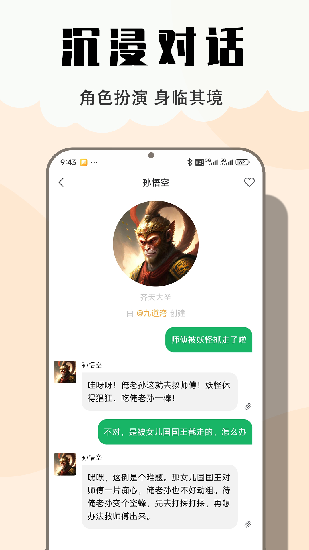 某人AI