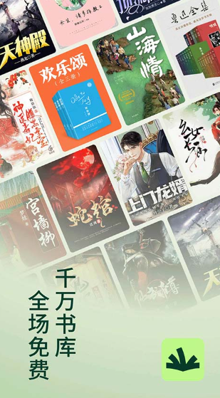 常读免费小说截图1