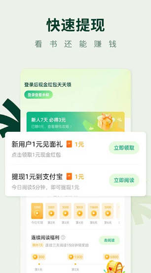常读免费小说截图2