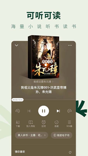 常读免费小说截图3