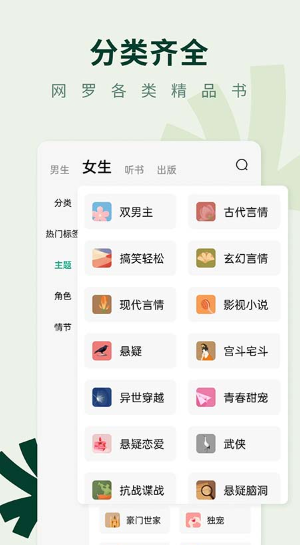 常读免费小说截图4