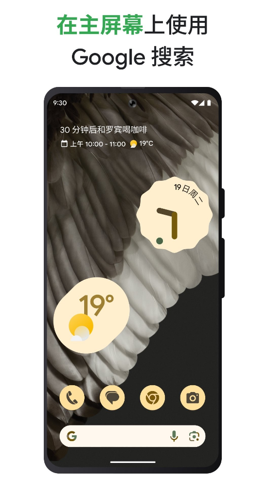 Google截图4