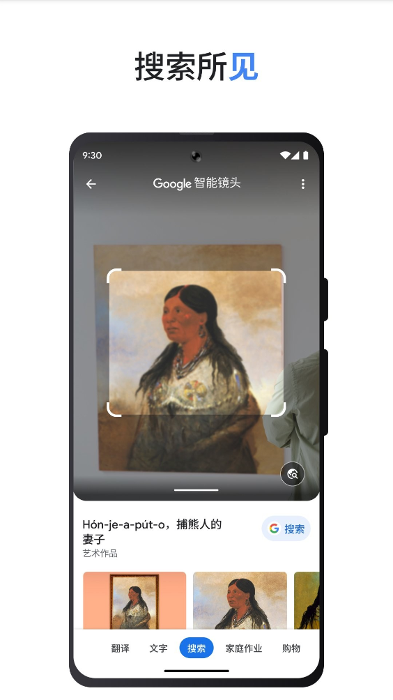Google截图2