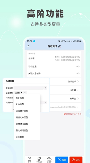自动按键点击截图2