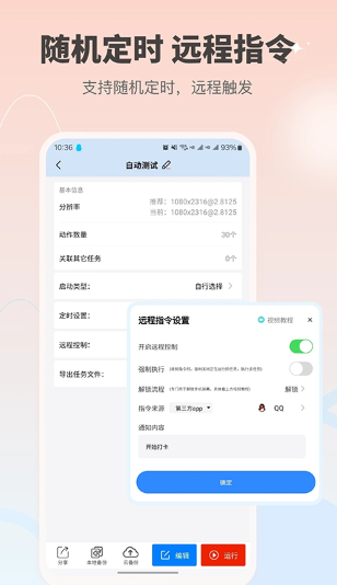 自动按键点击截图1